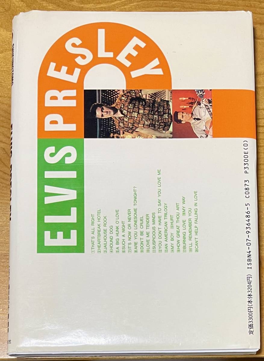 38b Elvis Presley Shufunotomo CD付 Books 19 エルヴィス・プレスリー (SHUFUNOTOMO CD BOOKS) 中古品_画像2