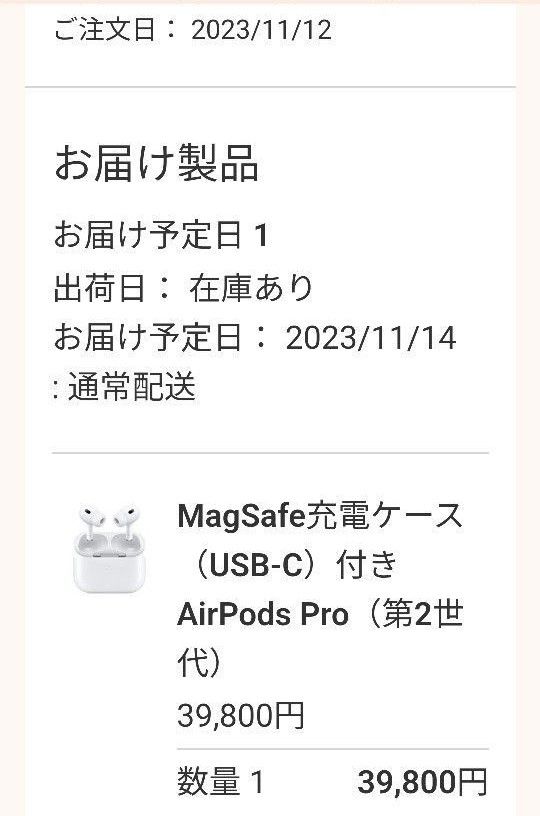 アップル AirPods Pro 【第2世代】MagSafe充電ケース付【USB-C アップル AirPods Pro 【第2世代】MagSafe充電ケース付【USB-C