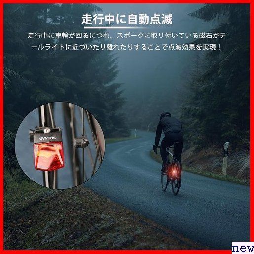 新品◆ SHEAWA 高い視認性 便利 軽量 バッテリー不要 リアライト イト 磁気発電 自動点灯 テールライト 自転車 98_画像3