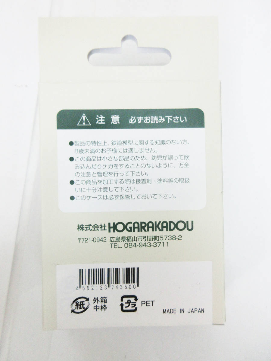 F8203【Nゲージ】朗堂 C-3304★U51A-30000番台タイプ 福山通運 レールエクスプレス コンテナ 3個セット★HOGARAKADOU 鉄道模型★未開封★_画像4