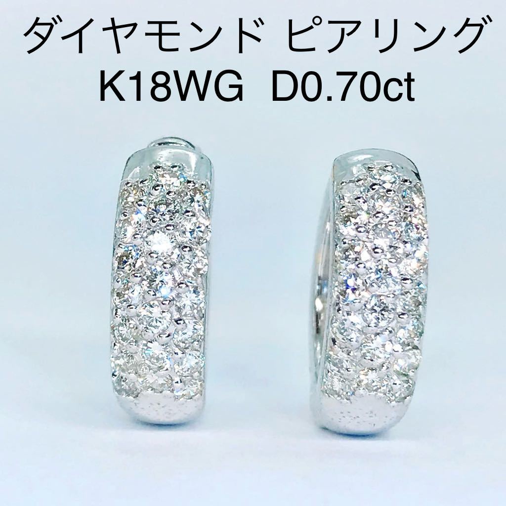 新品】K18WG ダイヤモンド ピアリング - イヤリング