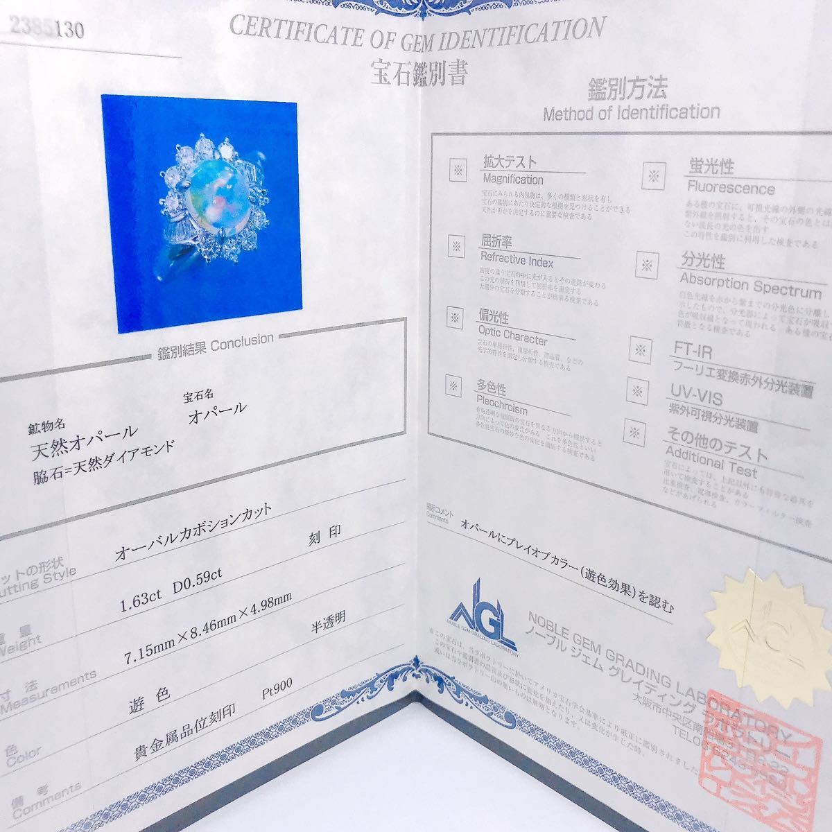 ウォーターオパール 1 63ct ダイヤモンド 0 59ct リング PT900 ウォーターオパール 1 63ct ダイヤモンド 0 59ct リング PT900