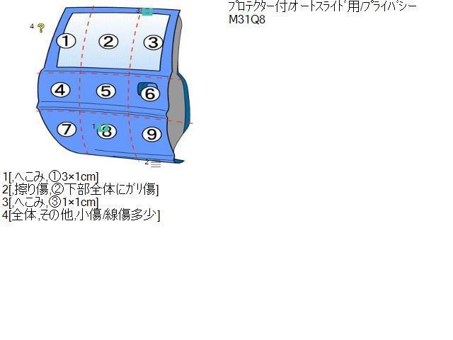 トヨタ（TOYOTA）※同梱不可※ヴォクシー ZRR80W 左リアドア 左後ろドア カラー 202 品番 67004-28610_画像8