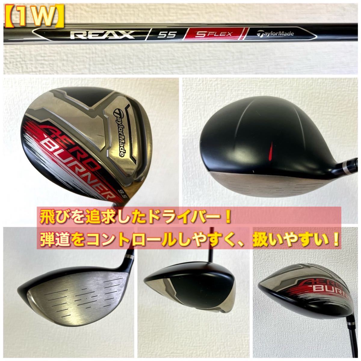 メンズ用 !超豪華!】打ちやすさ抜群!人気のテーラーメイド AERO