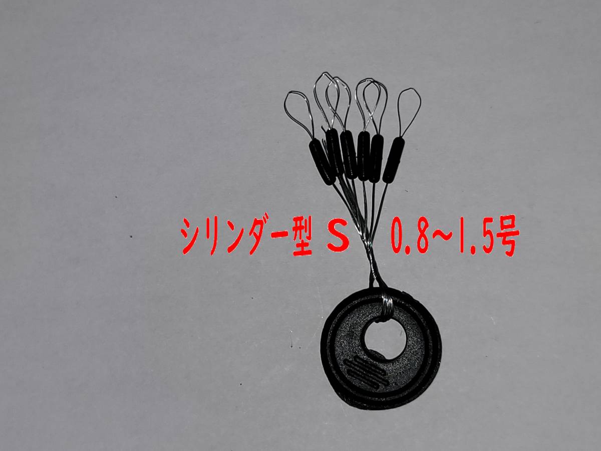 お徳用　ウキ止めゴムシリンダー型６０個　Sサイズ　海釣り ちょい投げ サビキ釣り 釣りウキ止め_画像2