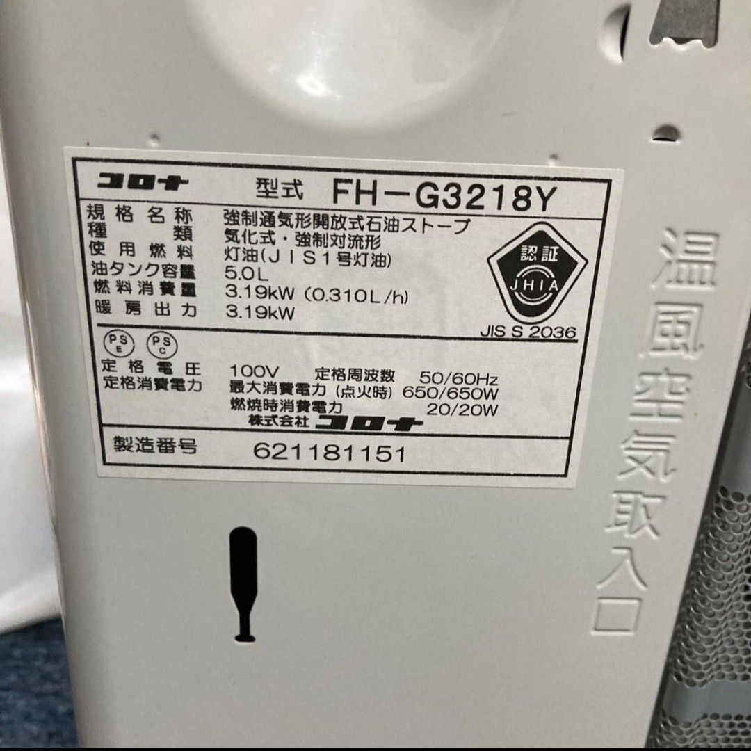 コロナ 石油ファンヒーター シェルホワイト 2018年製 取扱説明書 コロナ 石油ファンヒーター シェルホワイト 2018年製 取扱説明書
