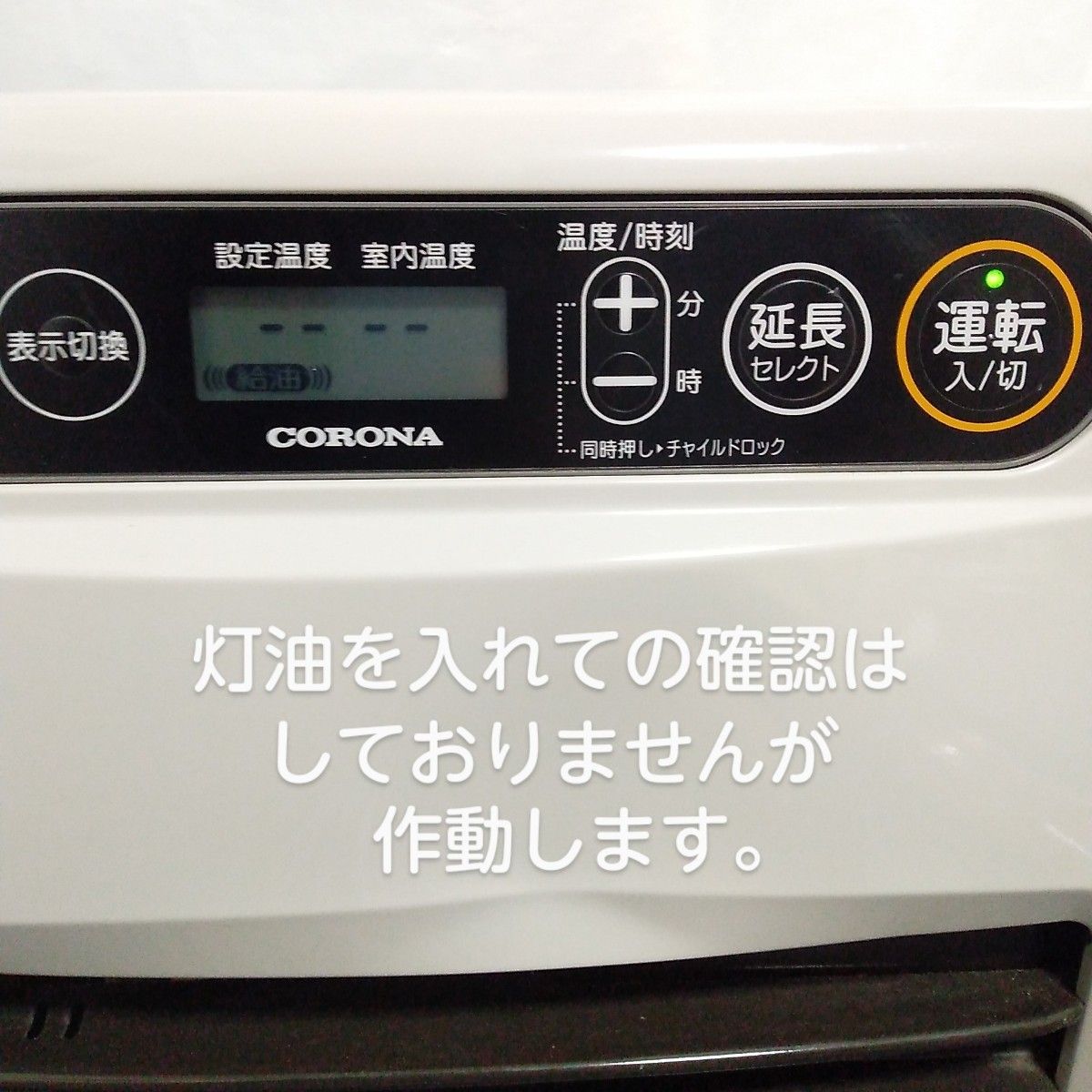 コロナ 石油ファンヒーター シェルホワイト 2018年製 取扱説明書 コロナ 石油ファンヒーター シェルホワイト 2018年製 取扱説明書