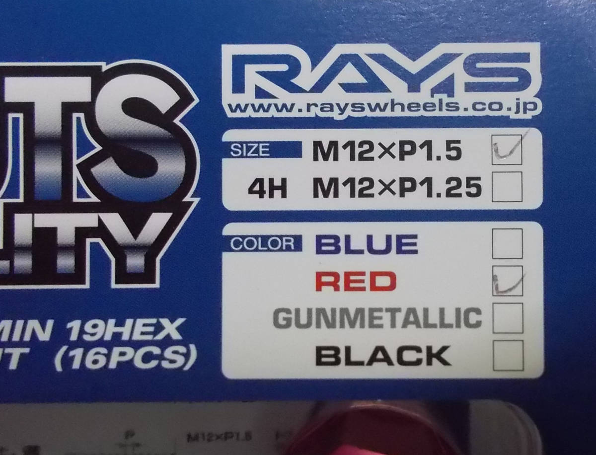 新品 正規品 RAYS DURA-NAUTS レイズ ジュラルミンナット ショートタイプ 27mm 19HEX 4穴 4H M12×P1.5 レッド RL1-RD 在庫あり 即納_画像3