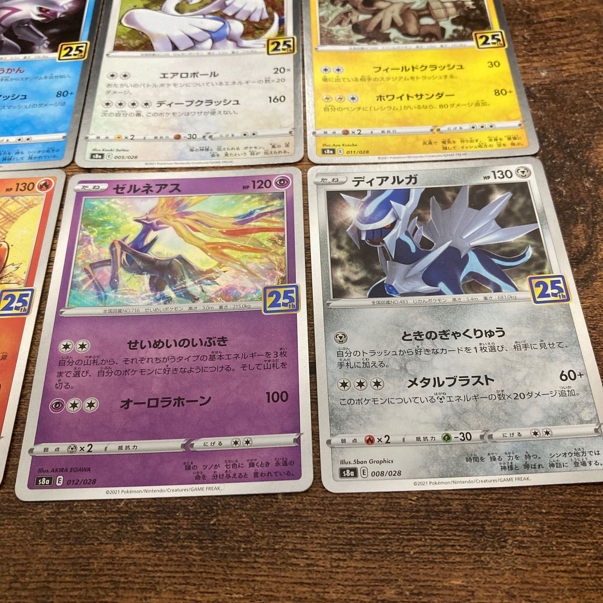 ポケモンカード　25th記念カード　8枚セット