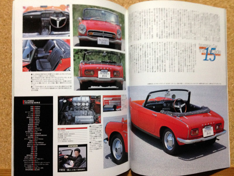 ★ノスタルジックヒーロー　　　　　Vol.92 　　　 名車オブ・ザ・ディケイドTOP15 _画像8