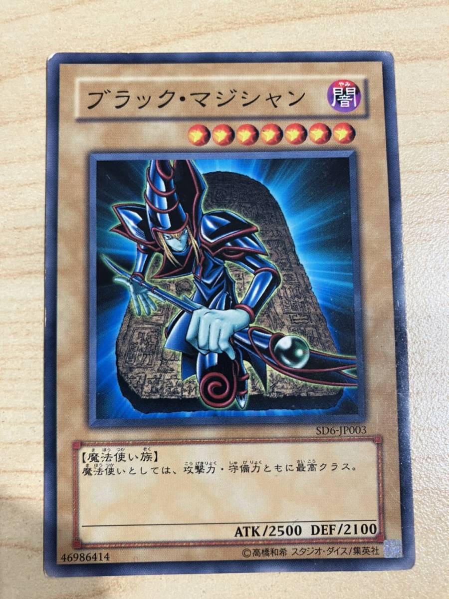 遊戯王 カード ブラックマジシャン ブラックマジシャンガール 遊戯王 カード ブラックマジシャン ブラックマジシャンガール