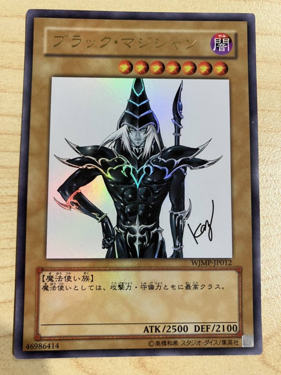 遊戯王 カード ブラックマジシャン ブラックマジシャンガール 遊戯王 カード ブラックマジシャン ブラックマジシャンガール