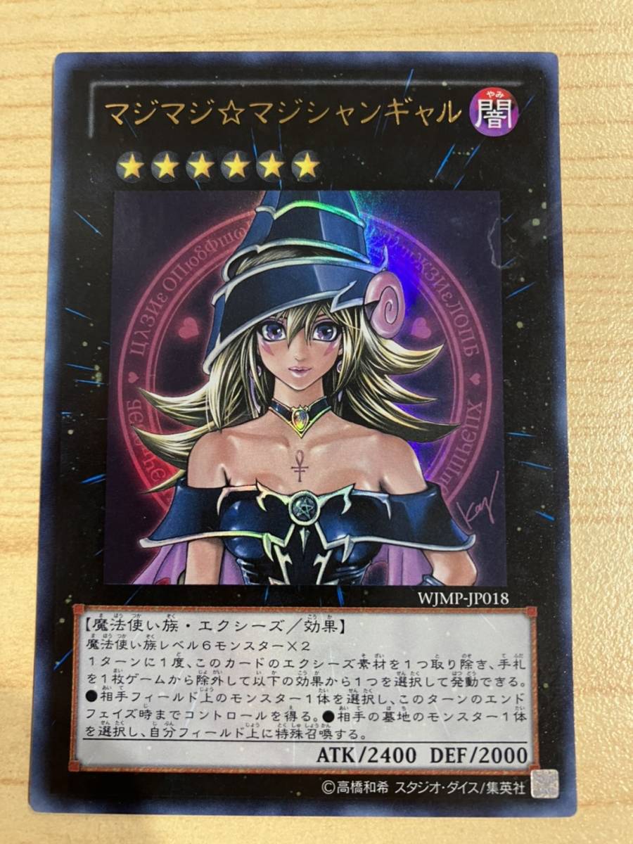 遊戯王 カード ブラックマジシャン ブラックマジシャンガール 遊戯王 カード ブラックマジシャン ブラックマジシャンガール
