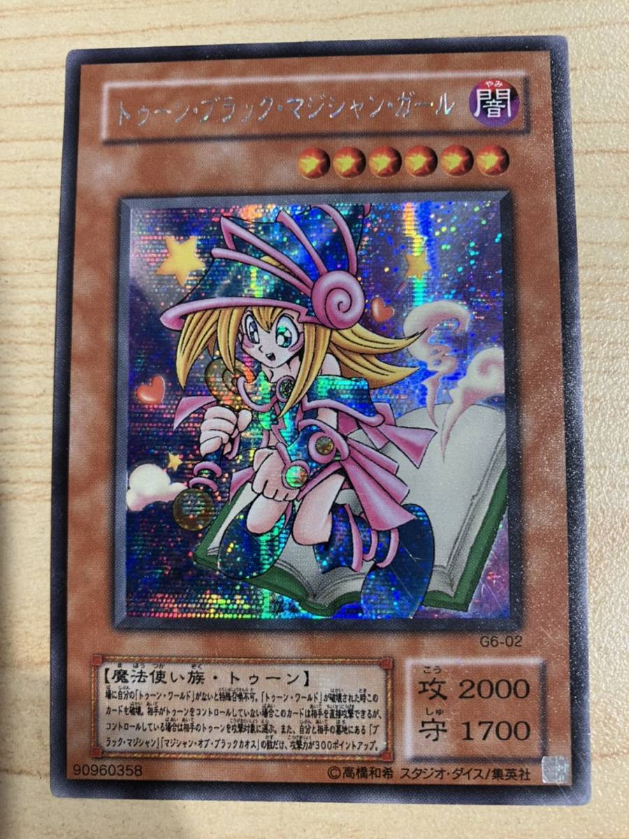 遊戯王 カード ブラックマジシャン ブラックマジシャンガール 遊戯王 カード ブラックマジシャン ブラックマジシャンガール