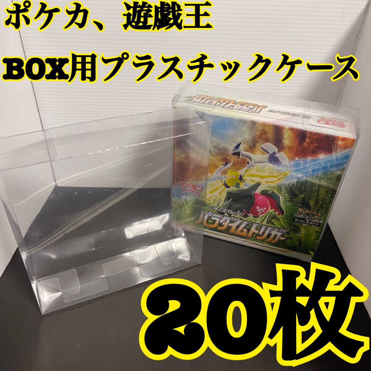 ポケモンカード 遊戯王兼用レギュラーBOX用プラスチックケース｜Yahoo