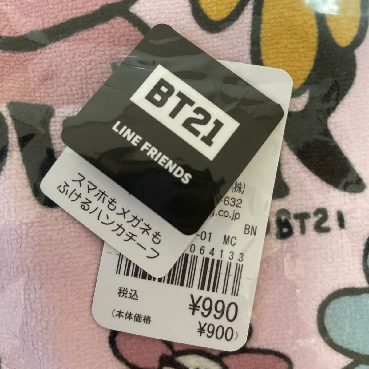 スマホもめがねも拭けるハンカチーフ　ハンカチ タオルBT21COOKY bts ジョングク