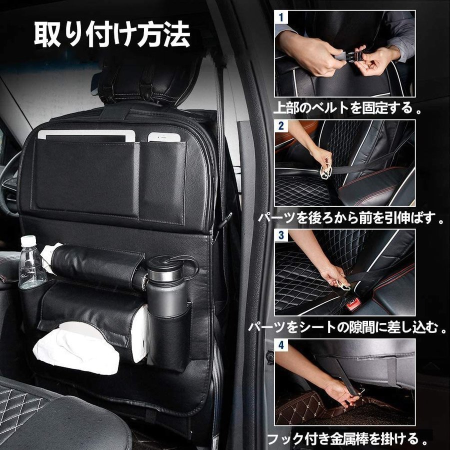 【送料無料】 車内収納 ポケット 【ブラック】 シートバックポケット カー用品 ドリンクホルダー ティッシュホルダー テーブル LB-121_画像8