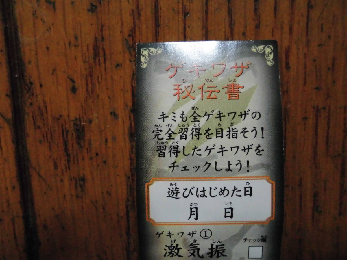 即決★バンダイ 獣拳戦隊 ゲキレンジャー★秘伝書付き　ゲキチェンジャー＋ ゲキトンファー《 音・回転 》★BANDAI_画像4