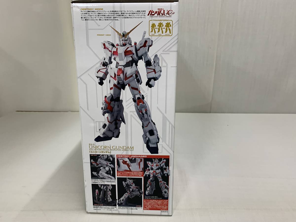 パーフェクトグレード 機動戦士ガンダムUCユニコーン フル パーフェクトグレード 機動戦士ガンダムUCユニコーン フル