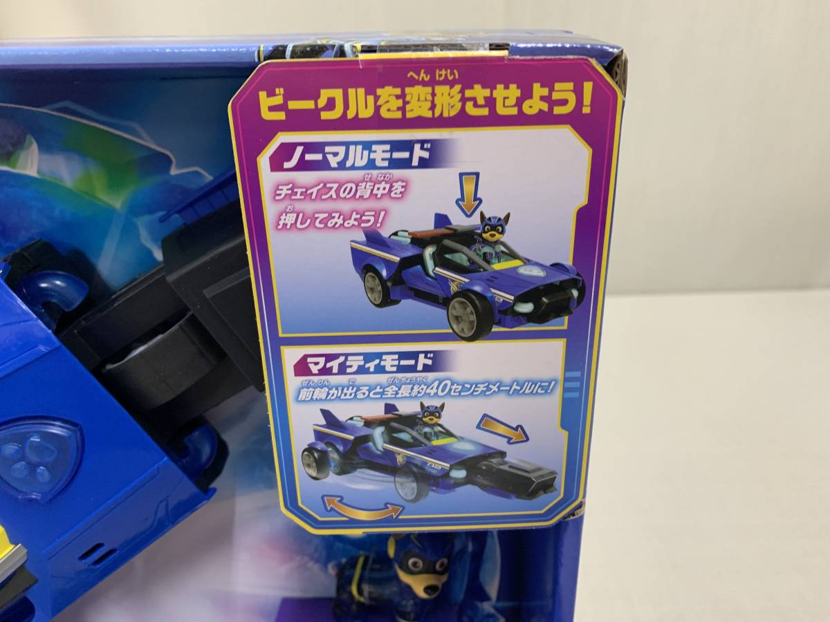 パウ＊パトロール　ザ・マイティ・ムービー　ＤＸ変形ビークル（チェイスマイティポリスカー）ＴＡＫＡＲＡＴＯＭＹ_画像3