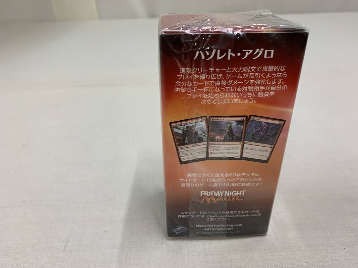 ＭＴＧ マジックザギャザリング チャレンジャーデッキ　ハゾレトアグロ　サイドボード付き構築済みデッキ　_画像4