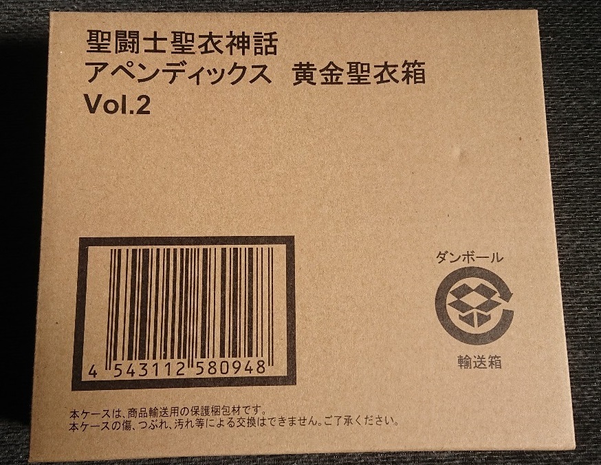 【未開封】聖闘士聖衣神話 APPENDIX 黄金 聖衣箱 vol.1 vol.2 vol.4 3点セット 聖闘士星矢_画像3