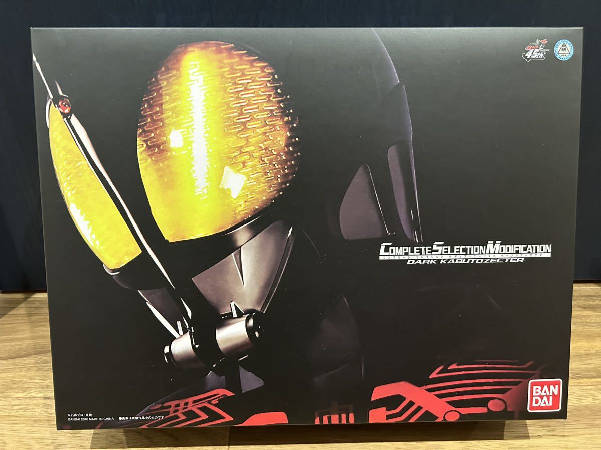 開封品】CSM コンプリートセレクションモディフィケーション ダーク