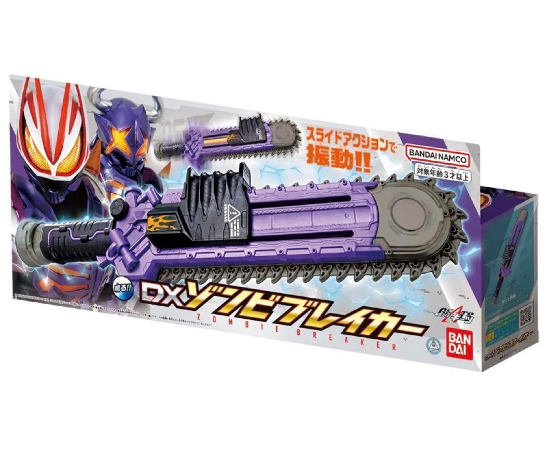 重塗装&発光改造【DXハザードトリガー】仮面ライダービルド劇中 重塗装&発光改造【DXハザードトリガー】仮面ライダービルド劇中
