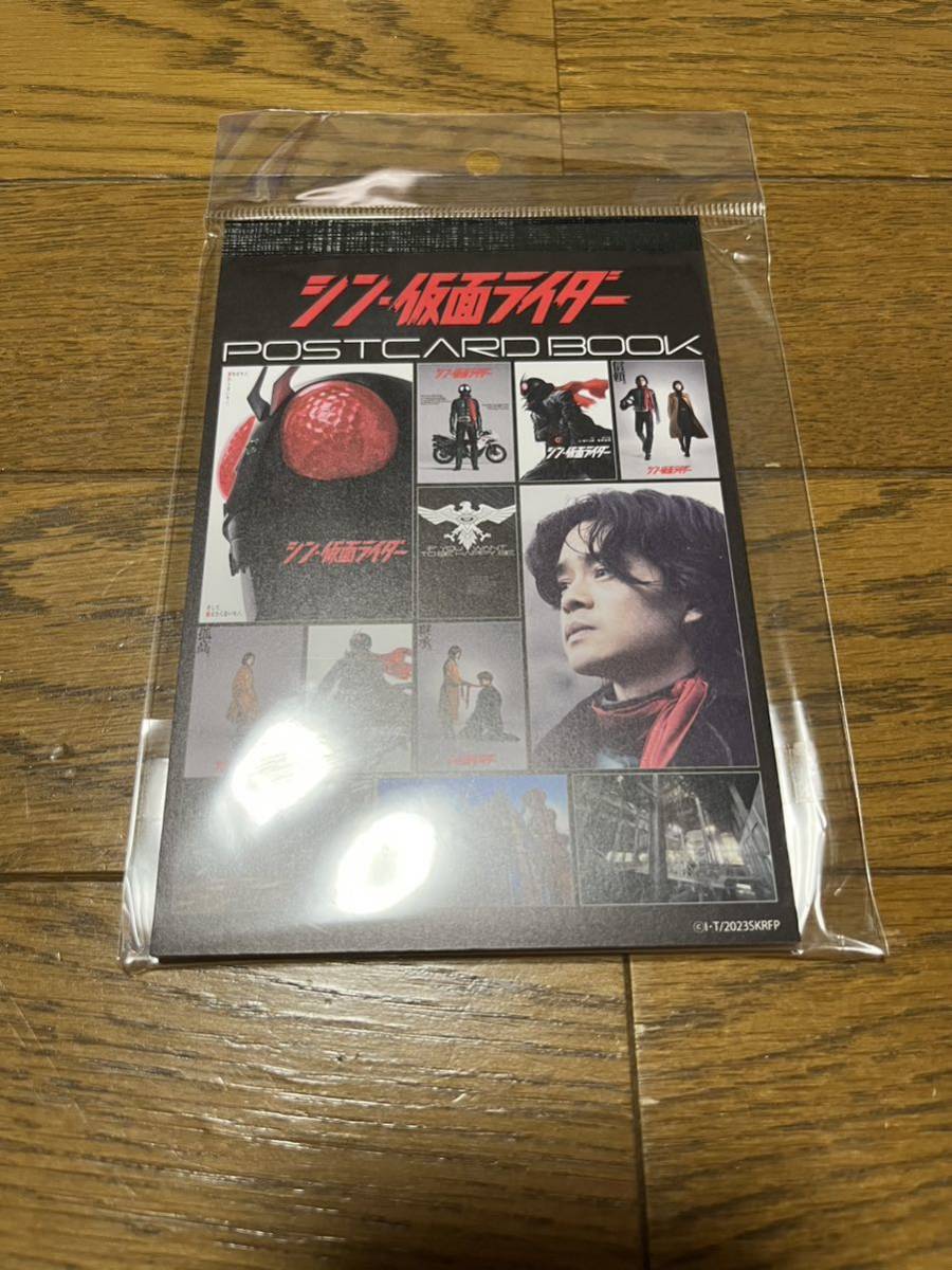 送料無料 新品未開封 シン・仮面ライダー ポストカード集(12枚綴り) 劇場販売グッズ 池松壮亮 浜辺美波 江本佑 西野七瀬 庵野秀明_画像1