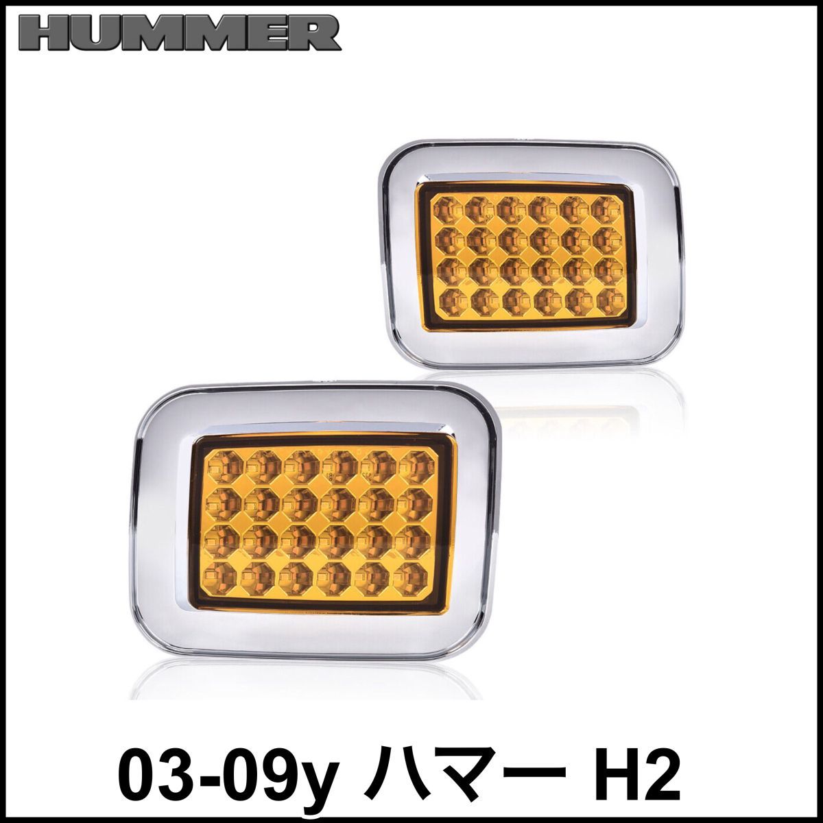 税込 CNNELL クリスタル LED パークシグナル ウインカー オレンジ アンバー クローム 03-09y ハマー H2 即決 即納 在庫品 04 05 06 07 08_画像1