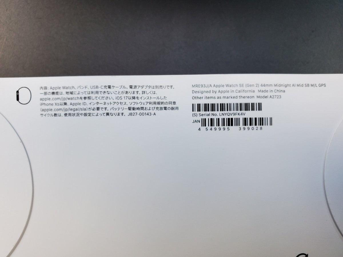 ラスト1個【新品、未開封】Apple Watch SE 第2世代 GPSモデル 44mm MRE93J/A [ミッドナイトスポーツバンド M/L]最新モデル _画像4