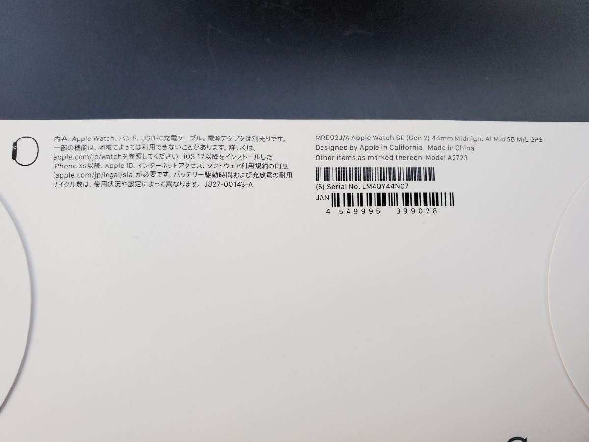 ⑯【新品 未開封】Apple Watch SE 第2世代 GPSモデル 44mm MRE93J/A