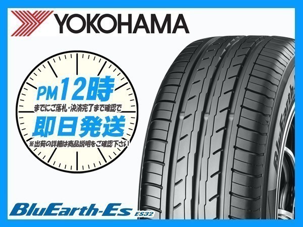 205/50R17 2本セット(2本SET) YOKOHAMA(ヨコハマ) BluEarth-Es(ブルーアース) ES32 サマータイヤ (2021年製 当日発送) ●_画像1