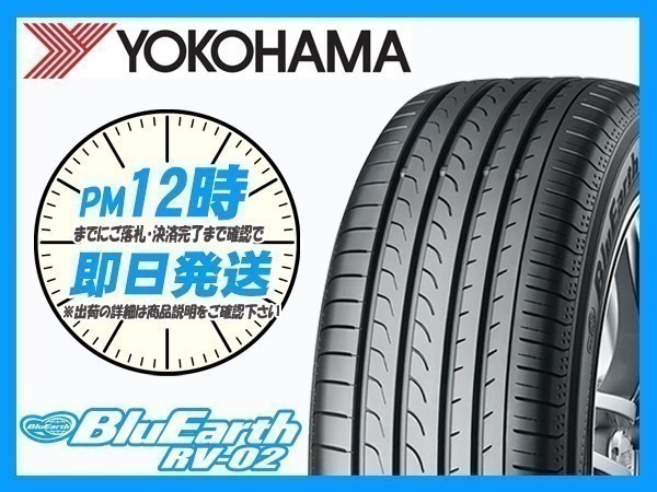 235/55R18 2本セット(2本SET) YOKOHAMA(ヨコハマ) BluEarth(ブルーアース) RV02 サマータイヤ(ミニバン) (2021年製 当日発送) ●_画像1