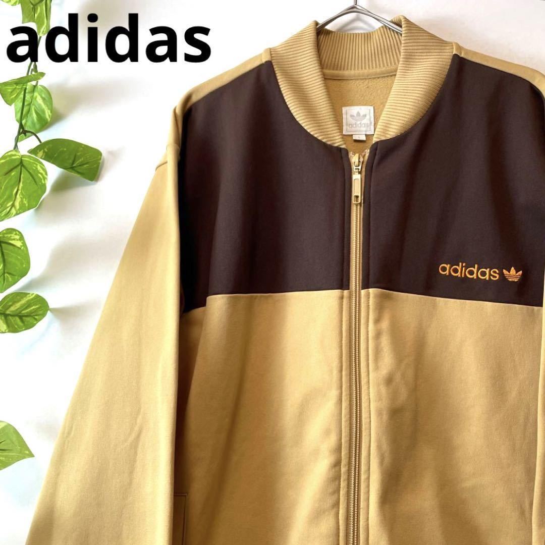 至高の一品】adidas アディダス トラックジャケット ジャージ ベージュ