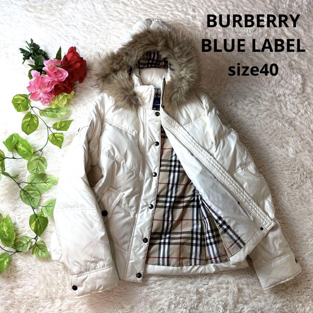 大きいサイズ BURBERRY BLUE LABEL バーバリーブルーレーベル ダウン