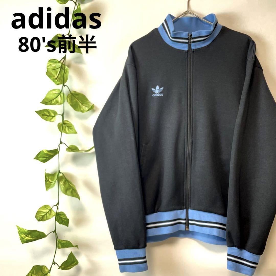 希少 80年代前半モデル】adidas アディダス トラックジャケット