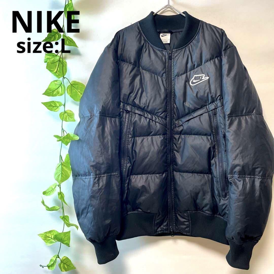美品 NIKE ナイキ ダウンジャケット ボリューム 黒 ワンポイントロゴ L-