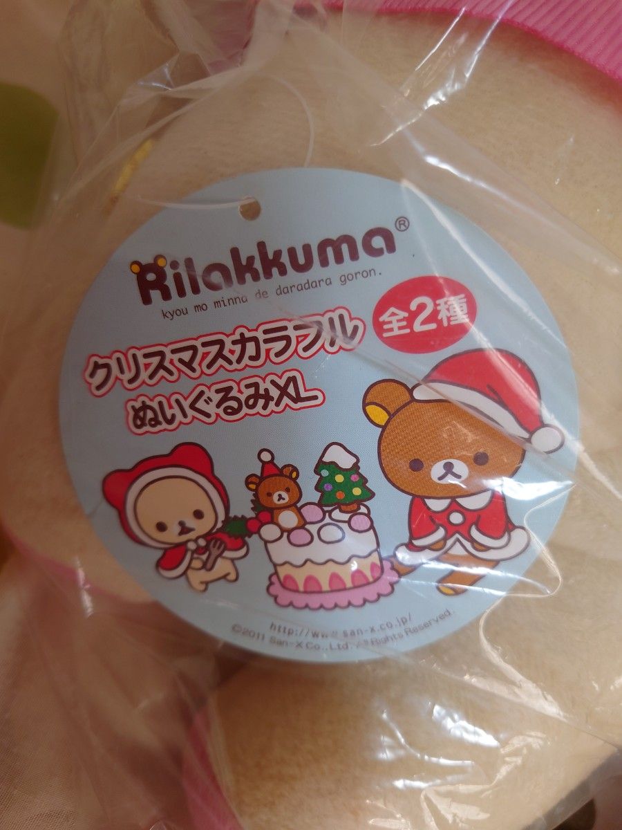 リラックマ　 コリラックマ　クリスマス　カラフルぬいぐるみ　カラフル　ぬいぐるみ　XL セット　新品タグ付き　レア　2011