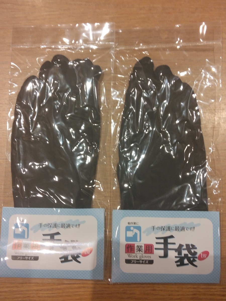 《新品》軽作業用 手袋 2枚セット ブラック フリーサイズ 1_画像1