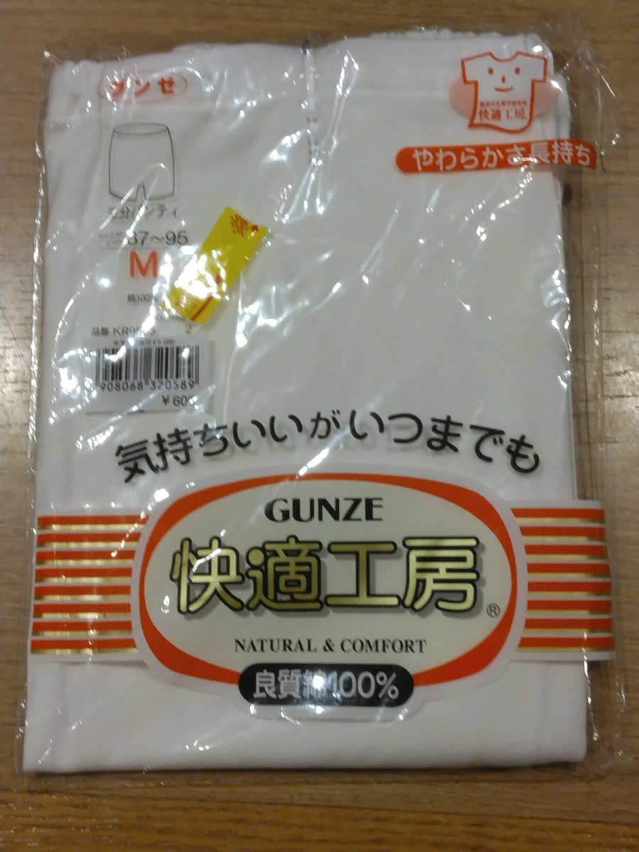 《新品》GUNZE レディース 三分パンティ Mサイズ ホワイト 下着 パンツ ショーツ 婦人物 日本製 グンゼ 快適工房 c95/301_画像1