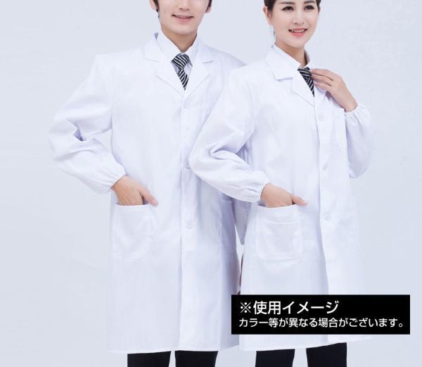コスプレ 白衣 メンズ ドクター 研究 ロング丈 Mの画像1