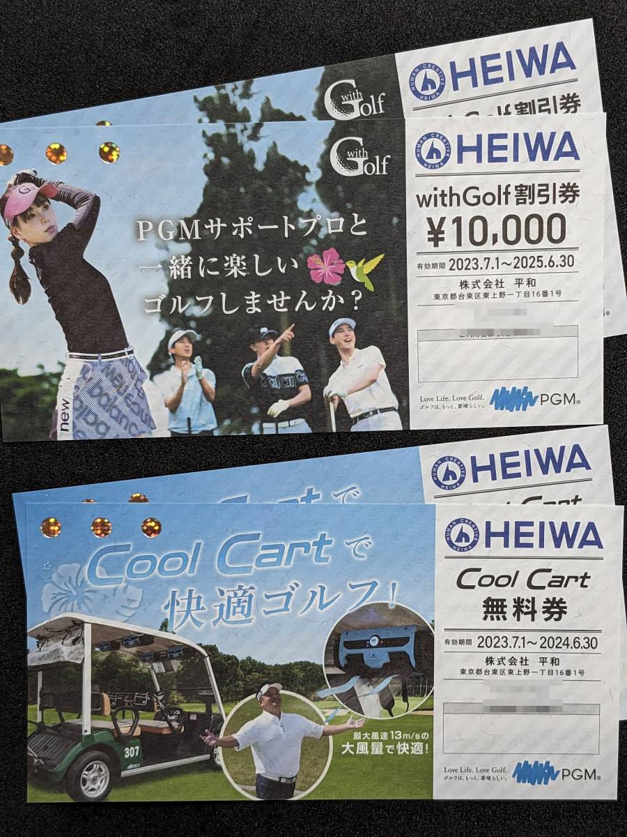 ゆうパケット送料無料《HEIWA 平和 PGM》 株主優待券 withGolf割引券