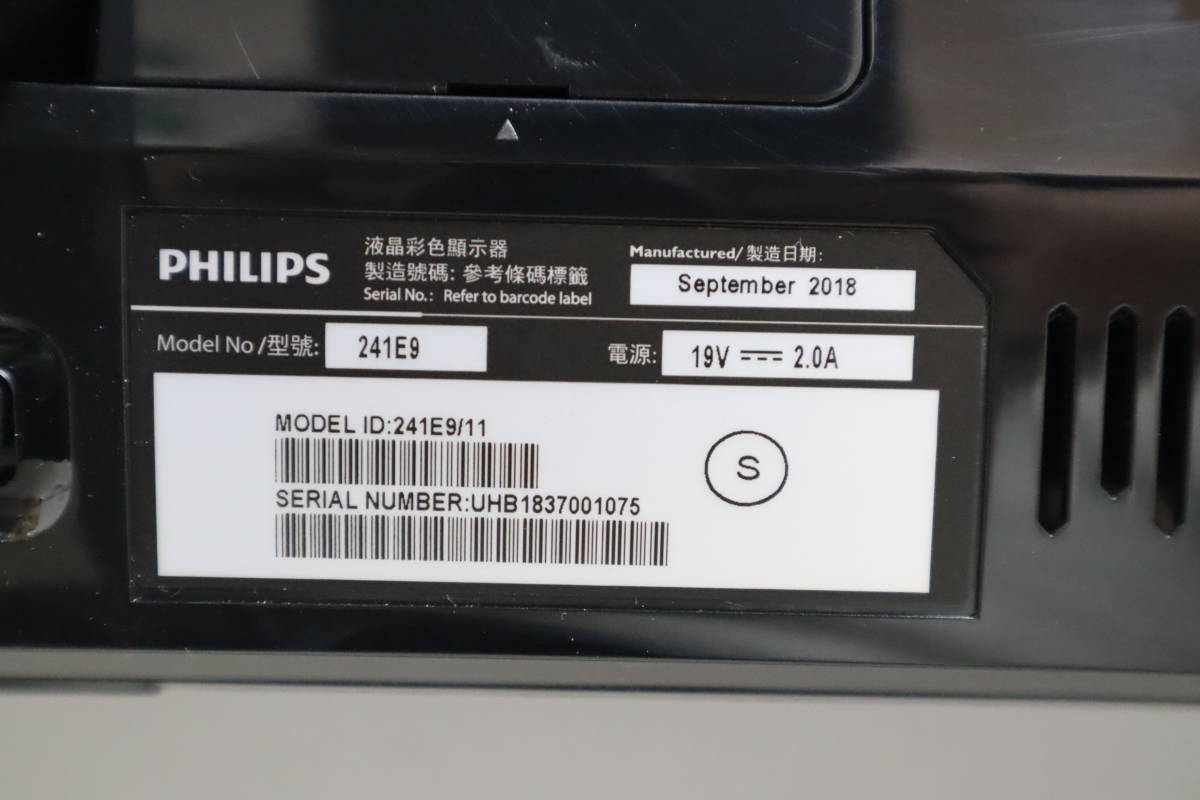 104PHILIPSフィリップス◆241E9/11◆液晶モニター◆24型◆2018年製◆ブラック系◆サイズ約 W54×H42×D18㎝/動作確認OK_画像5