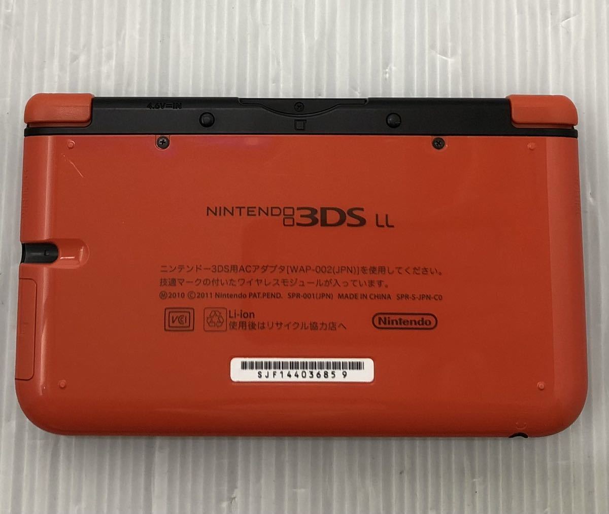 【限定カラー】任天堂 ニンテンドー3DS LL 本体 SPR-001 オレンジ×ブラック 動作良好 Nintendo スリーディーエス エルエル_画像6