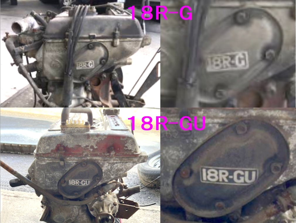 ■18R-G エンジン ネーム プレート純正標準サイズ×１枚 ☆1/ 変更・追加OK/ラベルステッカー/Ｌサイズ/18R-GU/18R-GR/18R-GEU/RA25/RA40_画像2
