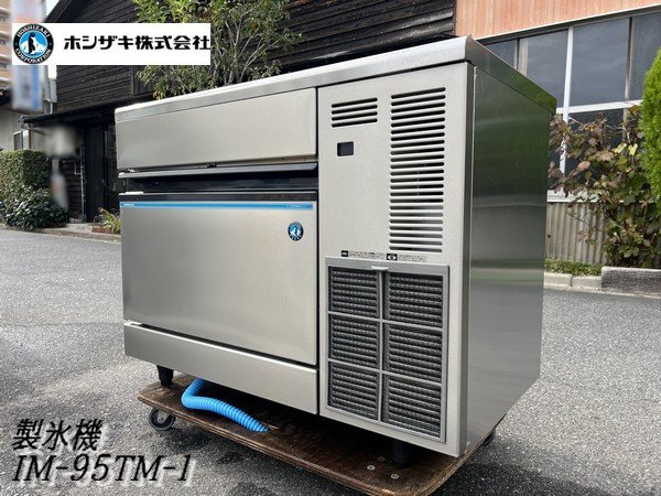 Ψ展示級【 HOSHIZAKI / ホシザキ 製氷機 IM-95TM-1 2021年購入 キューブアイスメーカー アンダーカウンタータイプ 】イベント使用 N11086の画像1