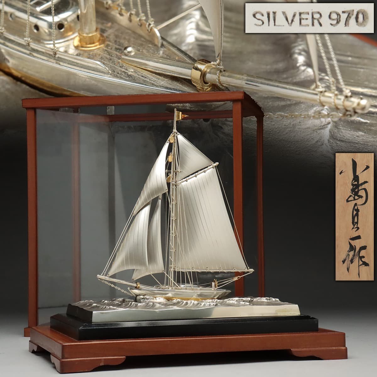 EO425 【小島貞一 作】銀製「ヨット」全体27.5cm 高17.8cm 総重1.9kg/101g SILVER970刻 共箱附・銀ヨット・銀船・帆船 置物_商品詳細もご覧ください