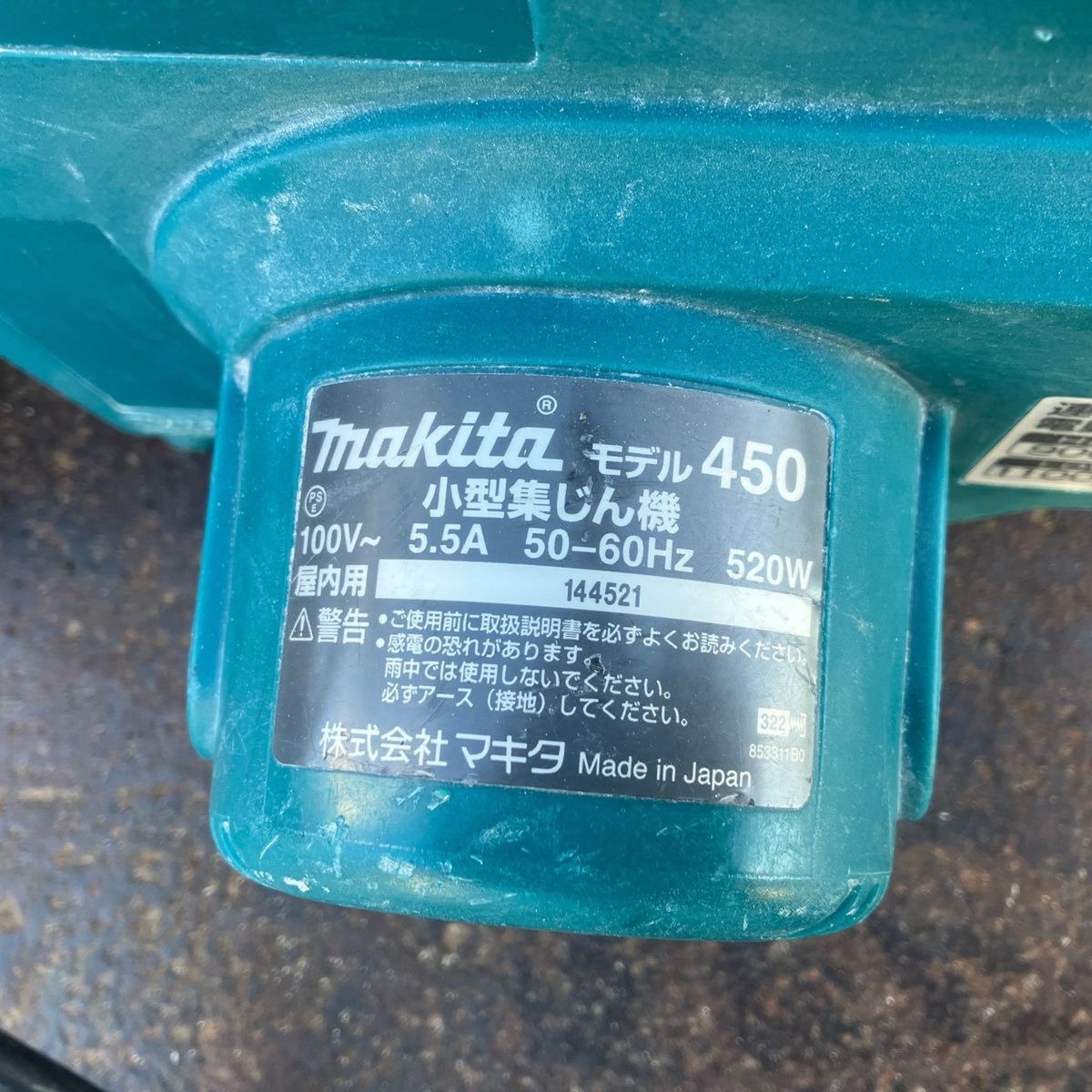 マキタ makita 450 小型集塵機　ジャンク 傷