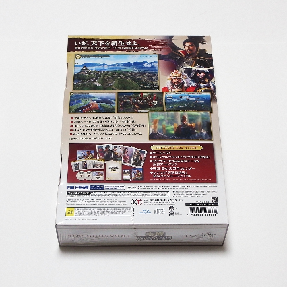 【期間限定セール】PS4 信長の野望・新生 TREASURE BOX / トレジャーボックス KTGS-40596_画像2